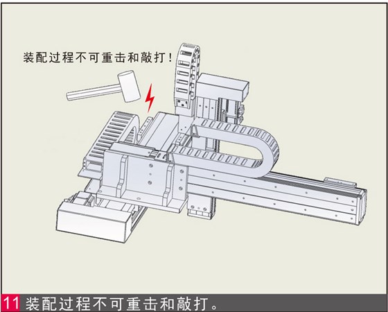 機(jī)械手臂電動(dòng)滑臺(tái)安裝時(shí)強(qiáng)行敲打