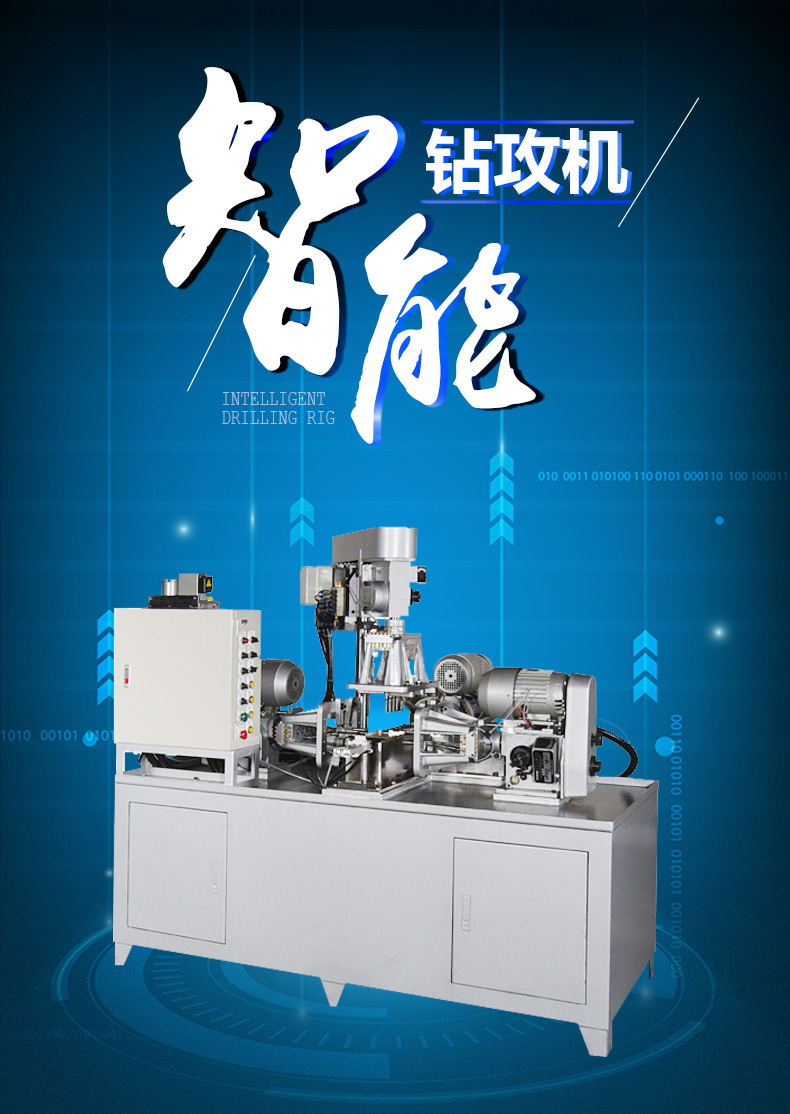 自動送料多向鉆攻組合機_01